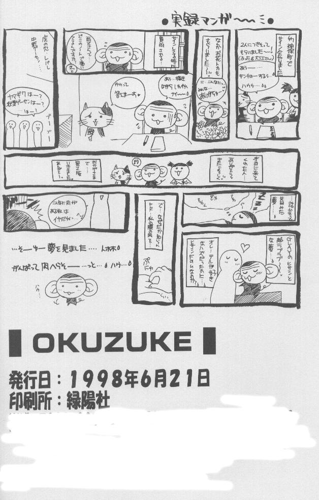 (Comic Castle Final) [JOKER TYPE (Nishimata Aoi)] Twinkle Million Rendezvous (White Album) - Page 23
