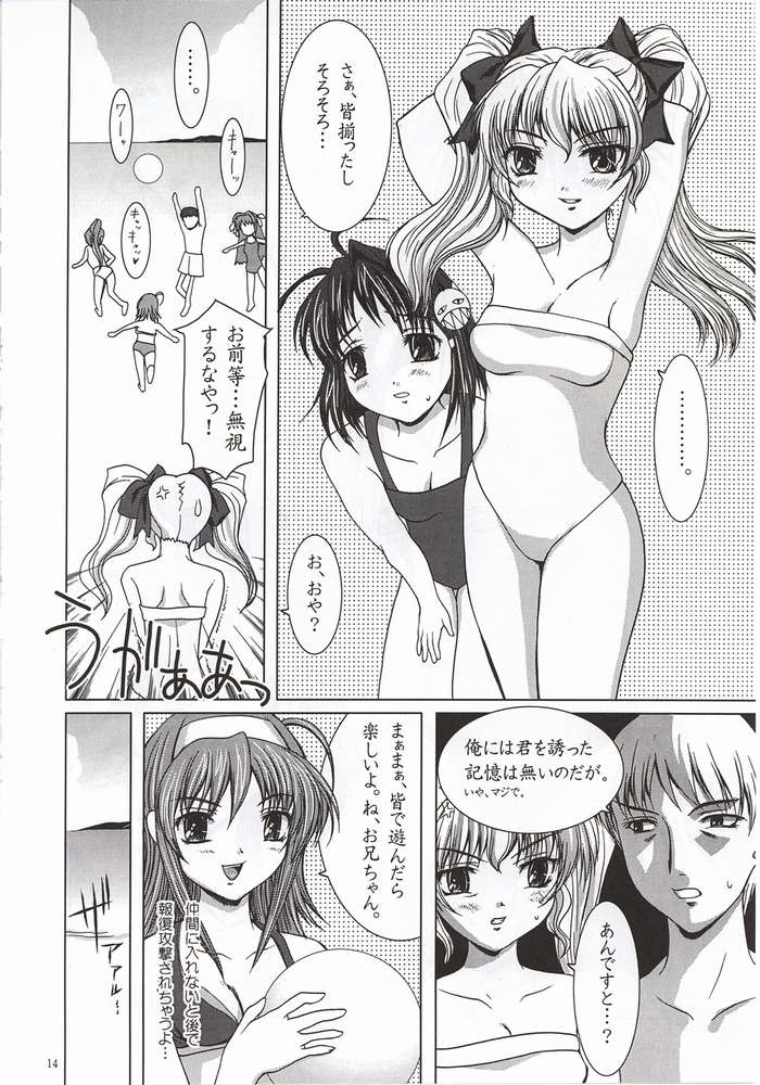 (C62) [Precious HEART (Yamasaki Atsushi)] Summer Vacation. (Kimi ga Nozomu Eien) - Page 11