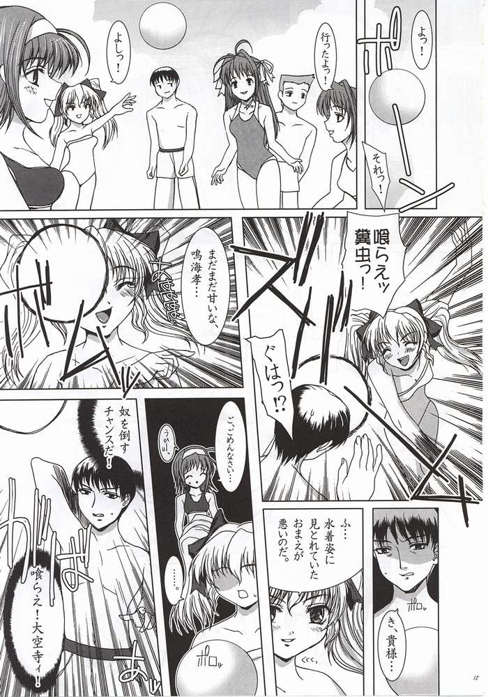 (C62) [Precious HEART (Yamasaki Atsushi)] Summer Vacation. (Kimi ga Nozomu Eien) - Page 12