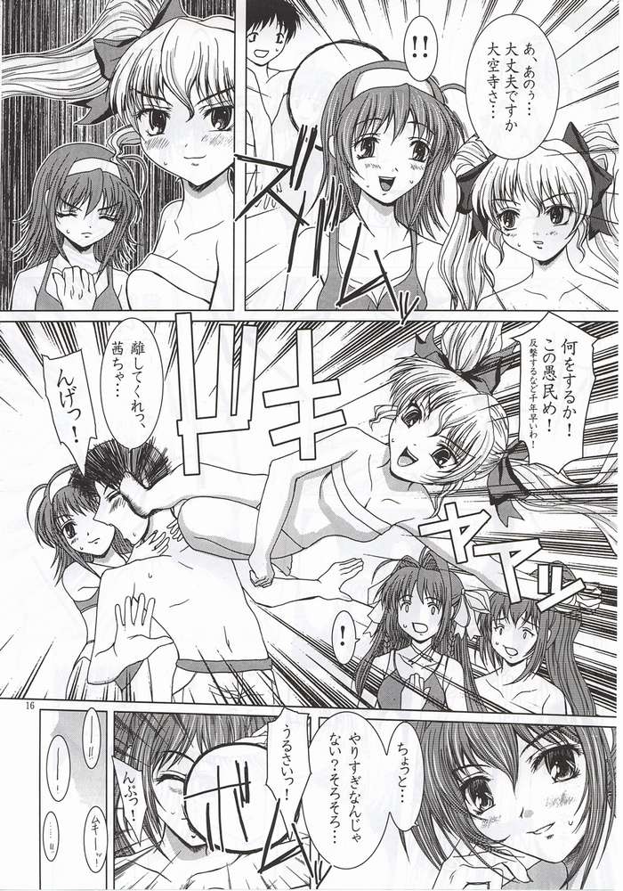 (C62) [Precious HEART (Yamasaki Atsushi)] Summer Vacation. (Kimi ga Nozomu Eien) - Page 13