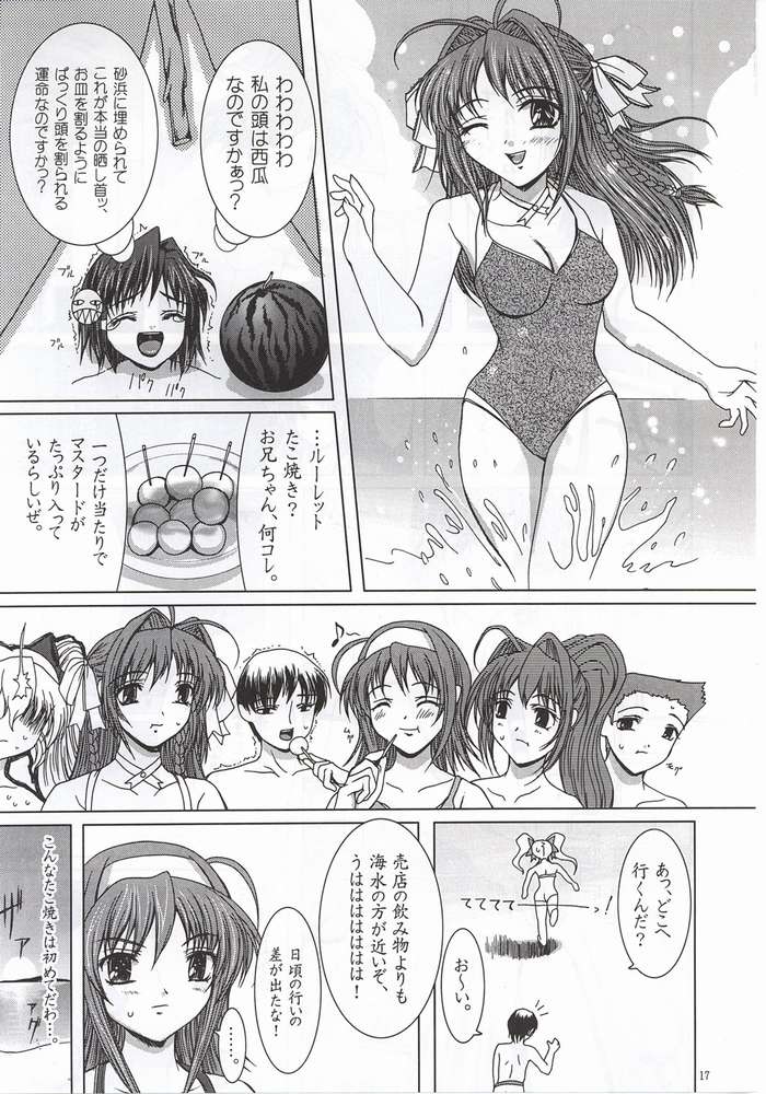 (C62) [Precious HEART (Yamasaki Atsushi)] Summer Vacation. (Kimi ga Nozomu Eien) - Page 14