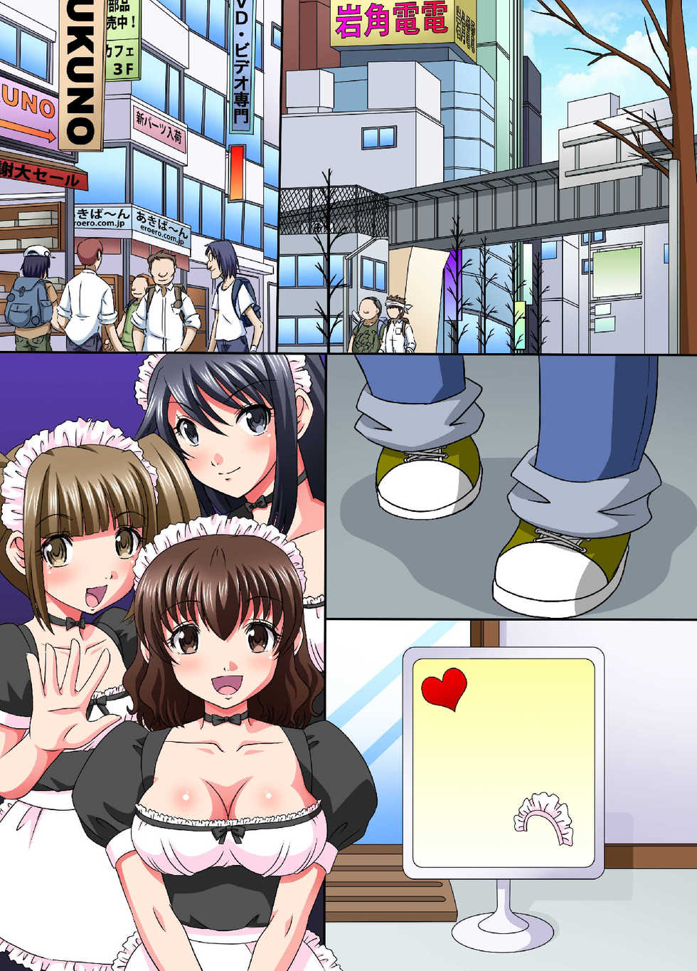 [MC] Toki yo Tomare Kimoota ga Jikan o Ayatsuri Akiba no Bishoujo-tachi ni Namahame shimakuru - Page 25