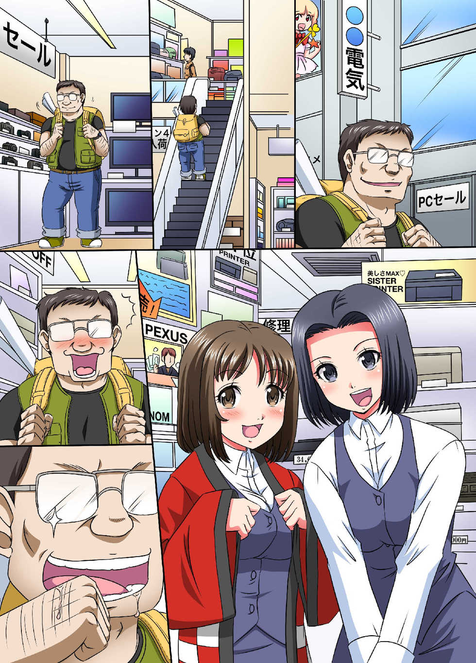 [MC] Toki yo Tomare Kimoota ga Jikan o Ayatsuri Akiba no Bishoujo-tachi ni Namahame shimakuru - Page 40