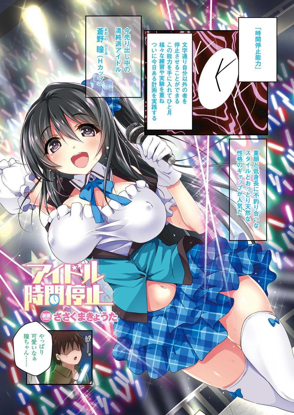 [Anthology] Bessatsu Comic Unreal Color Comic Collection 7 side_R [Digital] - Page 39