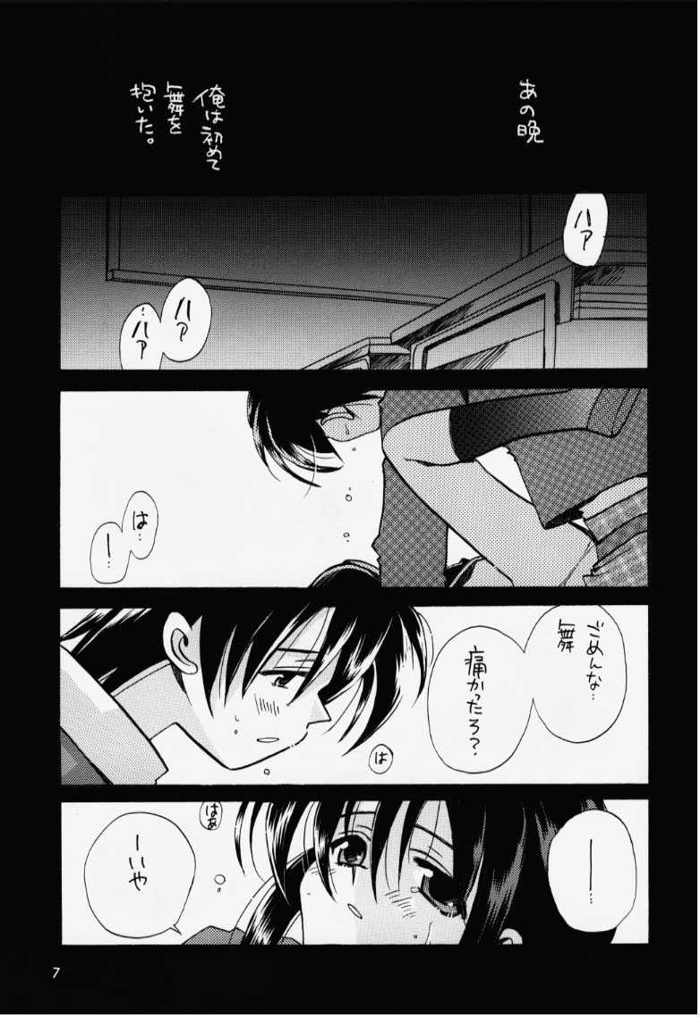 (SC8) [Fuyuu Marimo (Yuuki Isana)] Kanon (Kanon) - Page 5