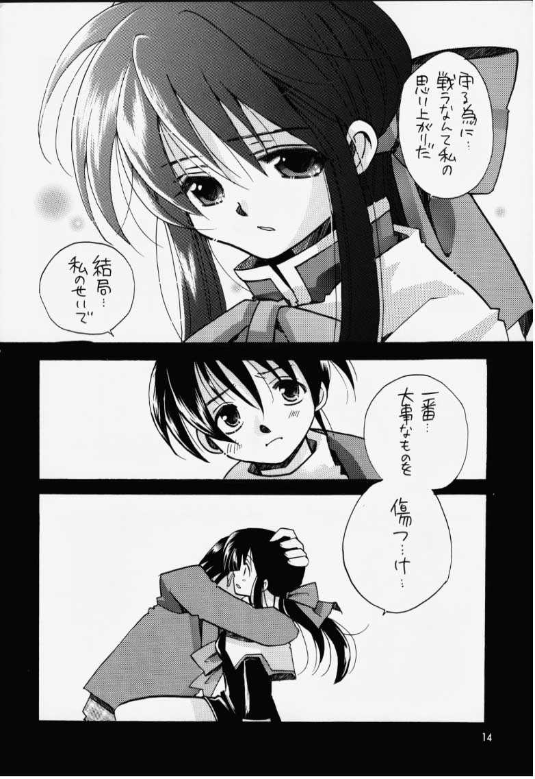 (SC8) [Fuyuu Marimo (Yuuki Isana)] Kanon (Kanon) - Page 12