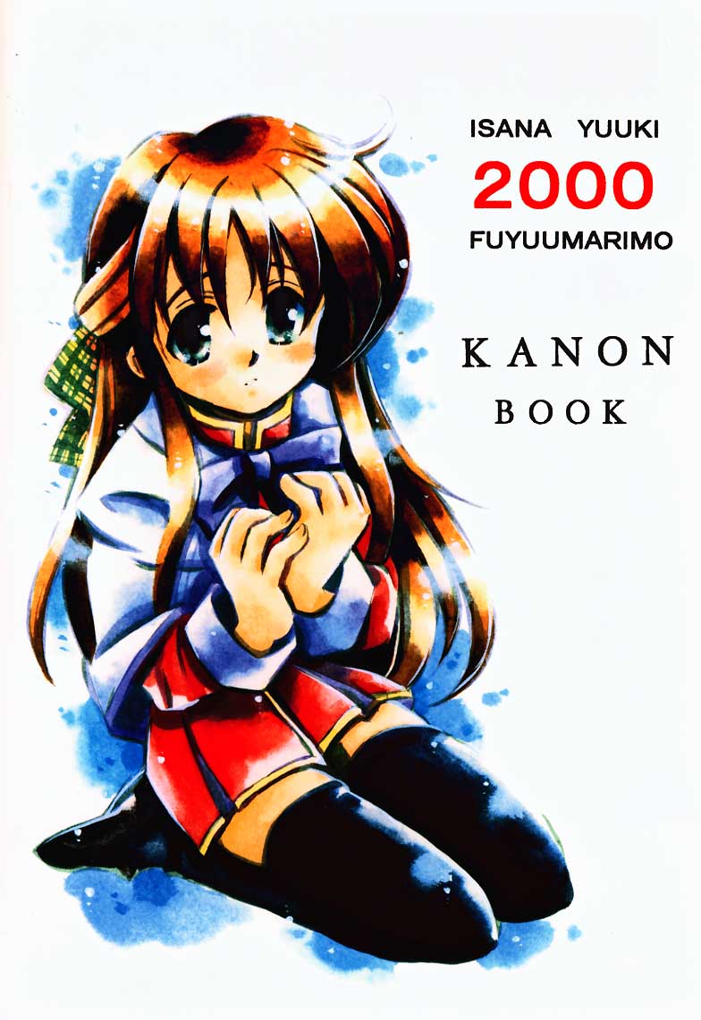 (SC8) [Fuyuu Marimo (Yuuki Isana)] Kanon (Kanon) - Page 31
