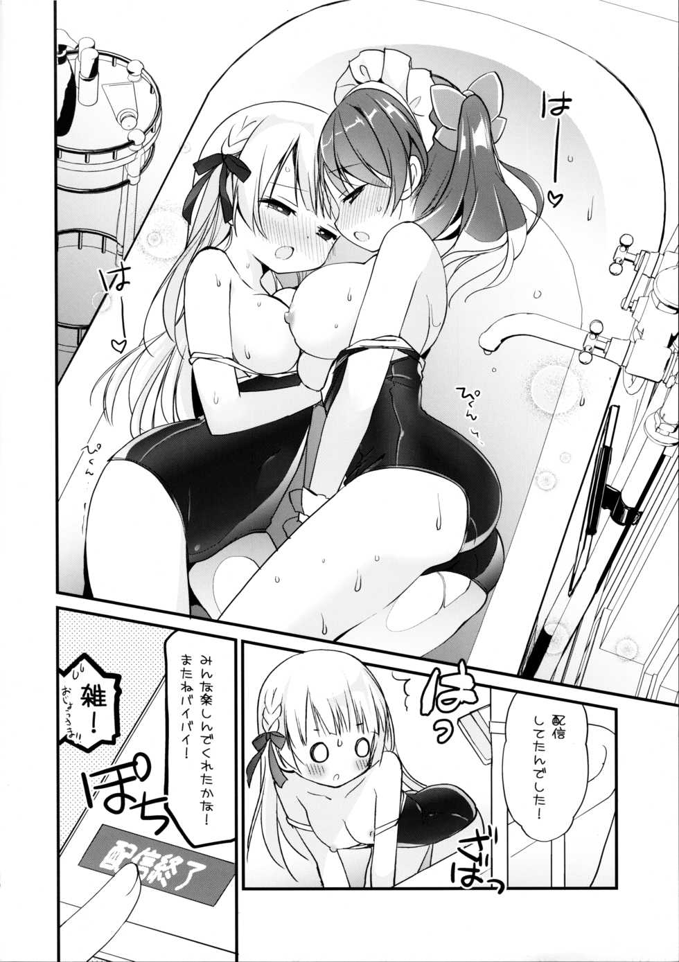 (C96) [Stardust Cradle (Nagayama Yuunon)] Ojou-sama no Himegoto Bathroom 2 - Page 19