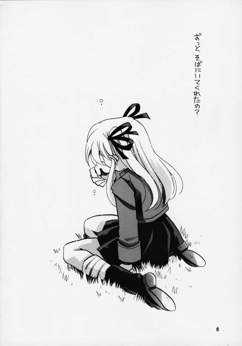 (C68) [VISTA (Odawara Hakone)] Kanon 2 (Kanon) - Page 7