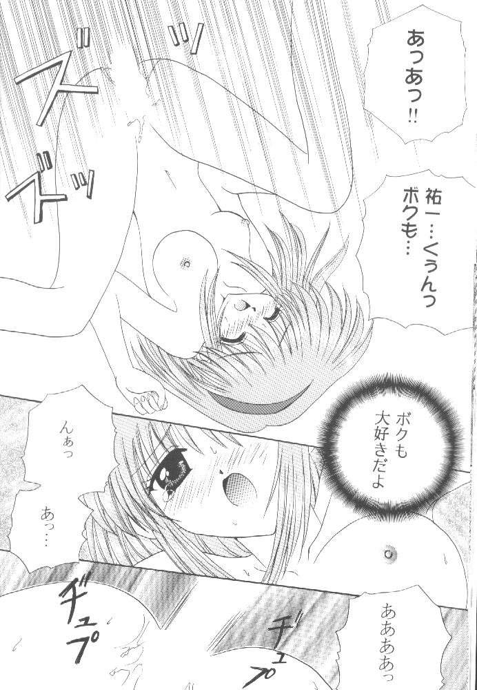 (C56) [LIPSTAR (Morisaki Tirol)] Mafuyu no Memories (Kanon) - Page 11