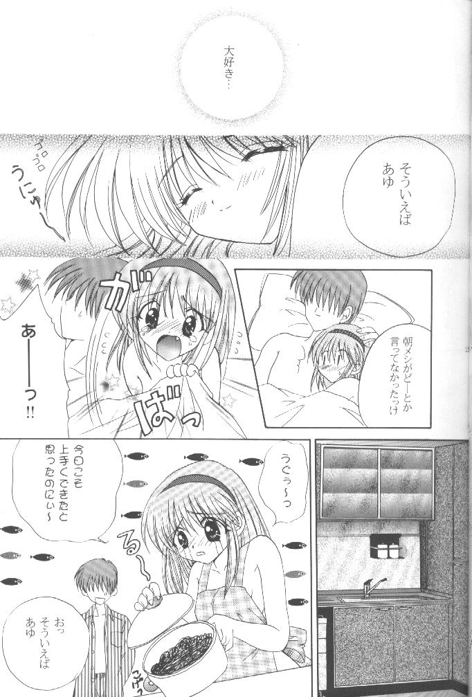 (C56) [LIPSTAR (Morisaki Tirol)] Mafuyu no Memories (Kanon) - Page 14