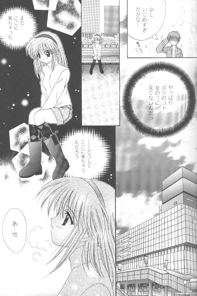 (C56) [LIPSTAR (Morisaki Tirol)] Mafuyu no Memories (Kanon) - Page 16