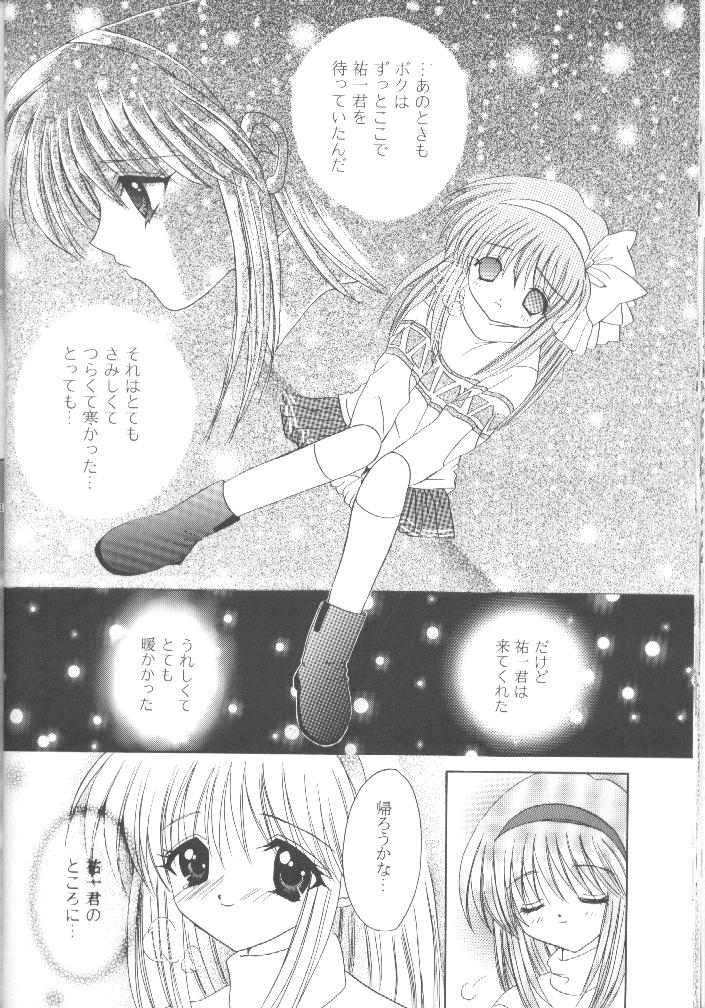 (C56) [LIPSTAR (Morisaki Tirol)] Mafuyu no Memories (Kanon) - Page 17