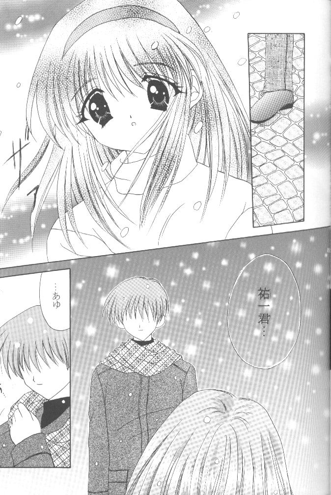 (C56) [LIPSTAR (Morisaki Tirol)] Mafuyu no Memories (Kanon) - Page 18