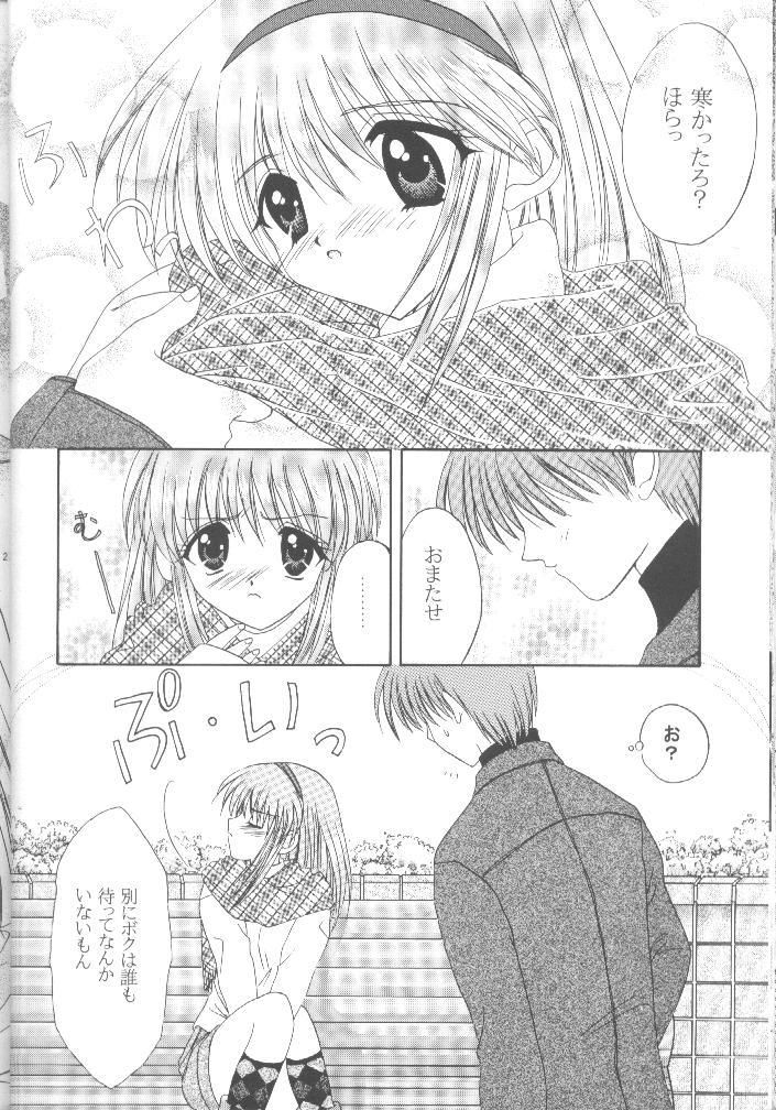 (C56) [LIPSTAR (Morisaki Tirol)] Mafuyu no Memories (Kanon) - Page 19