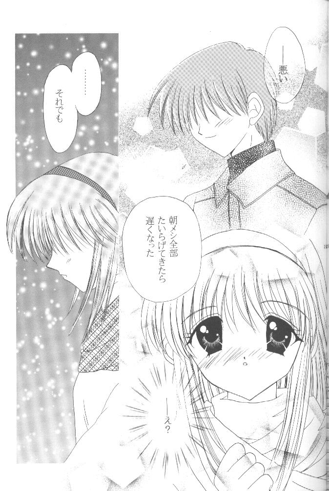 (C56) [LIPSTAR (Morisaki Tirol)] Mafuyu no Memories (Kanon) - Page 20