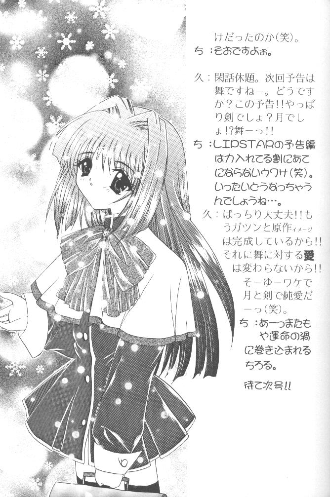 (C56) [LIPSTAR (Morisaki Tirol)] Mafuyu no Memories (Kanon) - Page 24