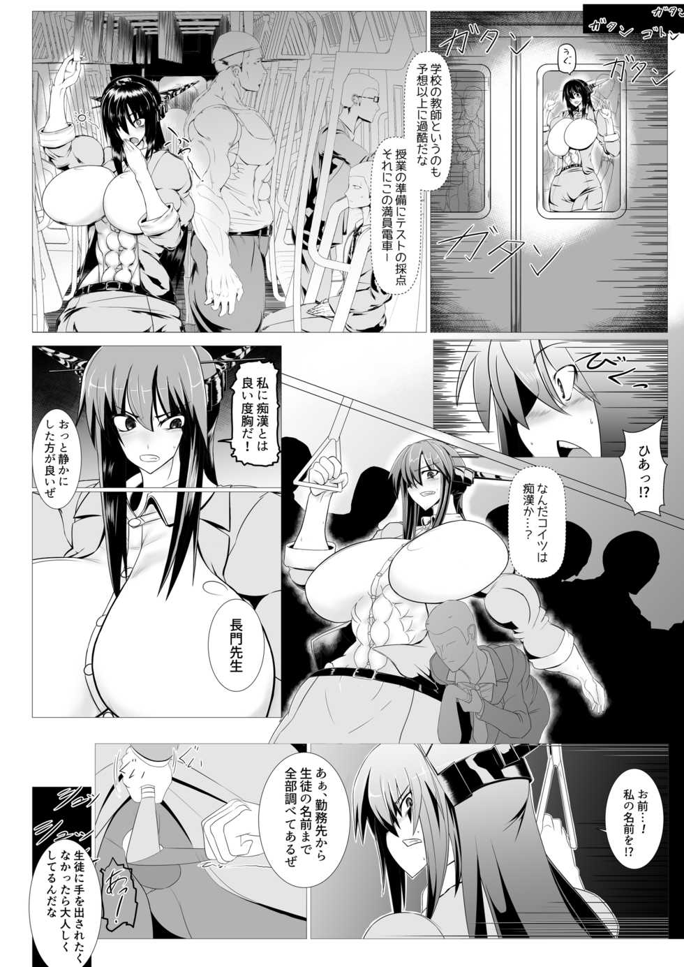 [Puchiota Rakugaki (Hati)] Nagato-sensei Fuusen Ryoujoku Manga - Denshanai & Gakuen Hen - (Kantai Collection -KanColle-) [Digital] - Page 4