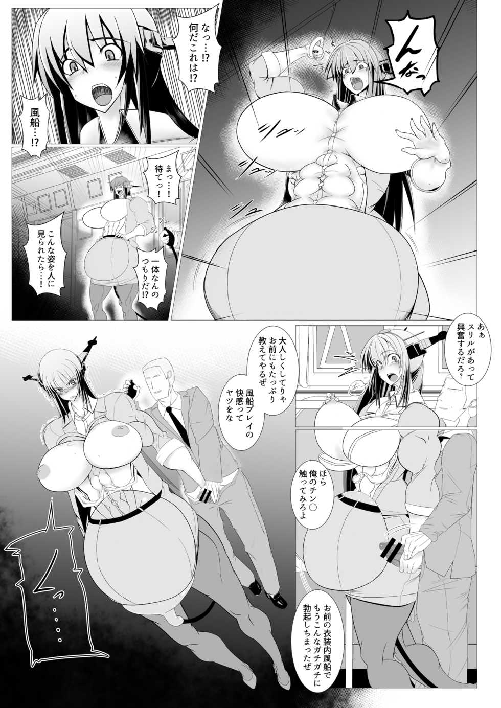 [Puchiota Rakugaki (Hati)] Nagato-sensei Fuusen Ryoujoku Manga - Denshanai & Gakuen Hen - (Kantai Collection -KanColle-) [Digital] - Page 5
