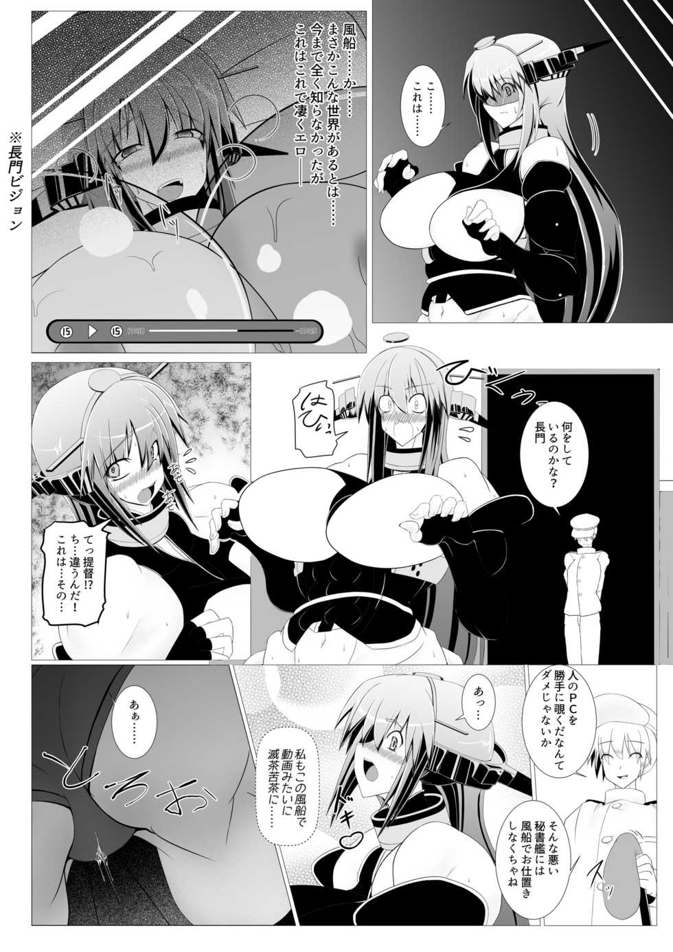 [Puchiota Rakugaki (Hati)] Nagato-sensei Fuusen Ryoujoku Manga - Denshanai & Gakuen Hen - (Kantai Collection -KanColle-) [Digital] - Page 14