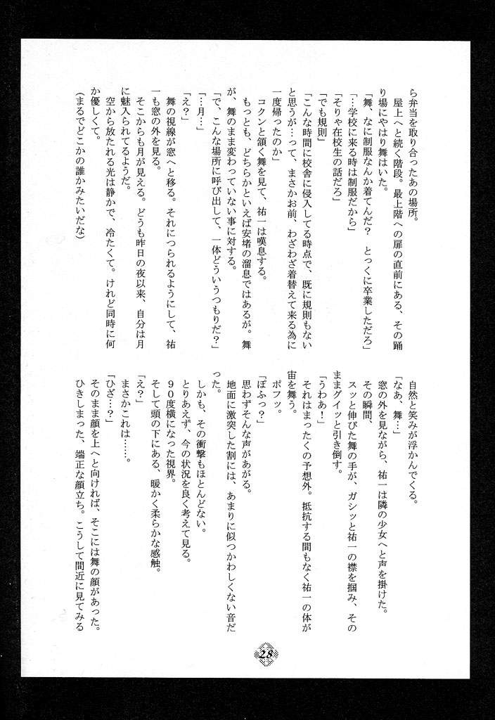 [HEART WORK & JOKER TYPE (Suzuhira Hiro, Nishimata Aoi)] Only if ... (Kanon) - Page 28