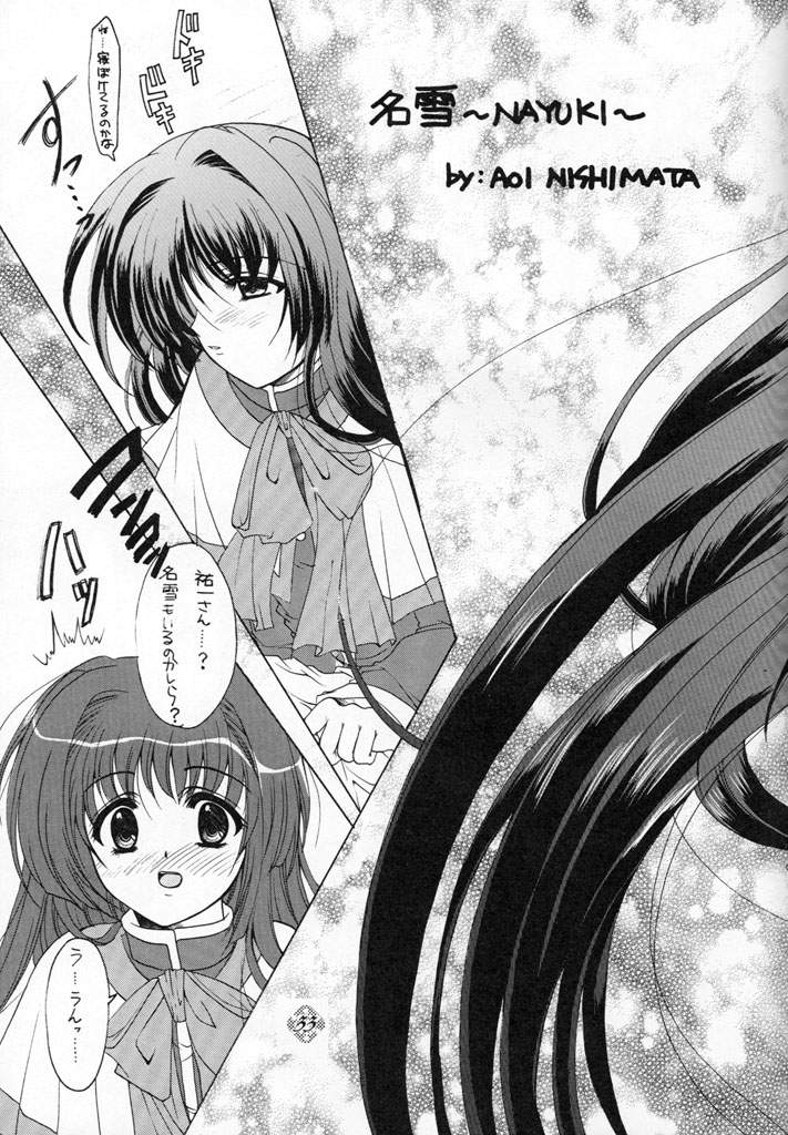 [HEART WORK & JOKER TYPE (Suzuhira Hiro, Nishimata Aoi)] Only if ... (Kanon) - Page 33