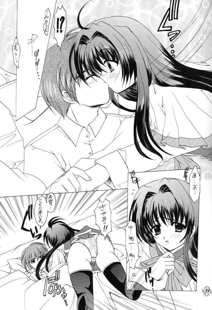 [HEART WORK & JOKER TYPE (Suzuhira Hiro, Nishimata Aoi)] Only if ... (Kanon) - Page 35