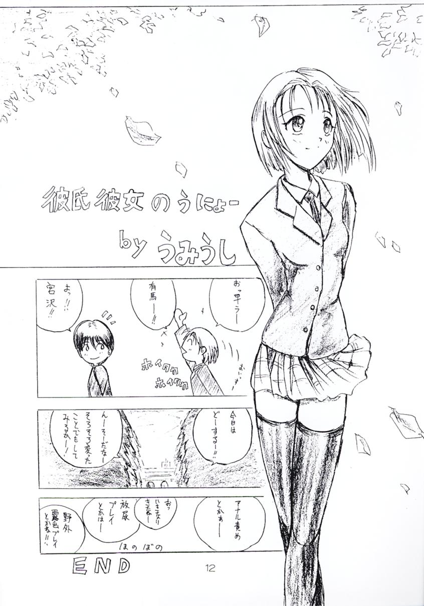(C55) [Poyopacho (Various)] Death (Various) - Page 11