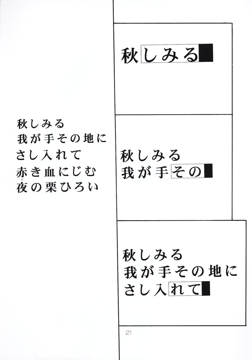 (C55) [Poyopacho (Various)] Death (Various) - Page 20