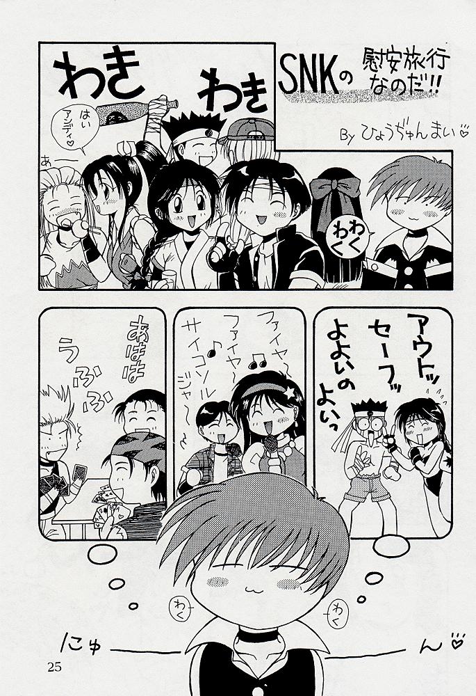 (C53) [Kaarugotchi Doujou (Hyoujun Mai, Inoue Koutarou)] Jin 97 - Death and Rebirth (King of Fighters) - Page 22