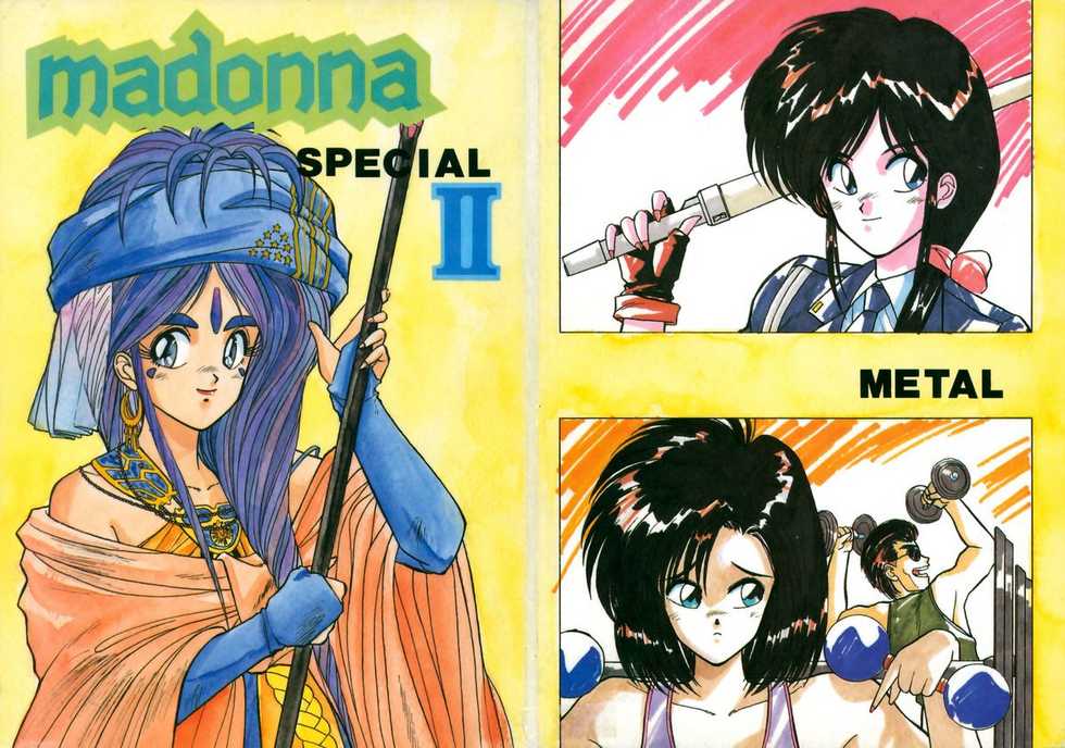[METAL Label (Various)] MADONNA SP 2 (Ah! My Goddess, Taiho Shichauzo!) - Page 1