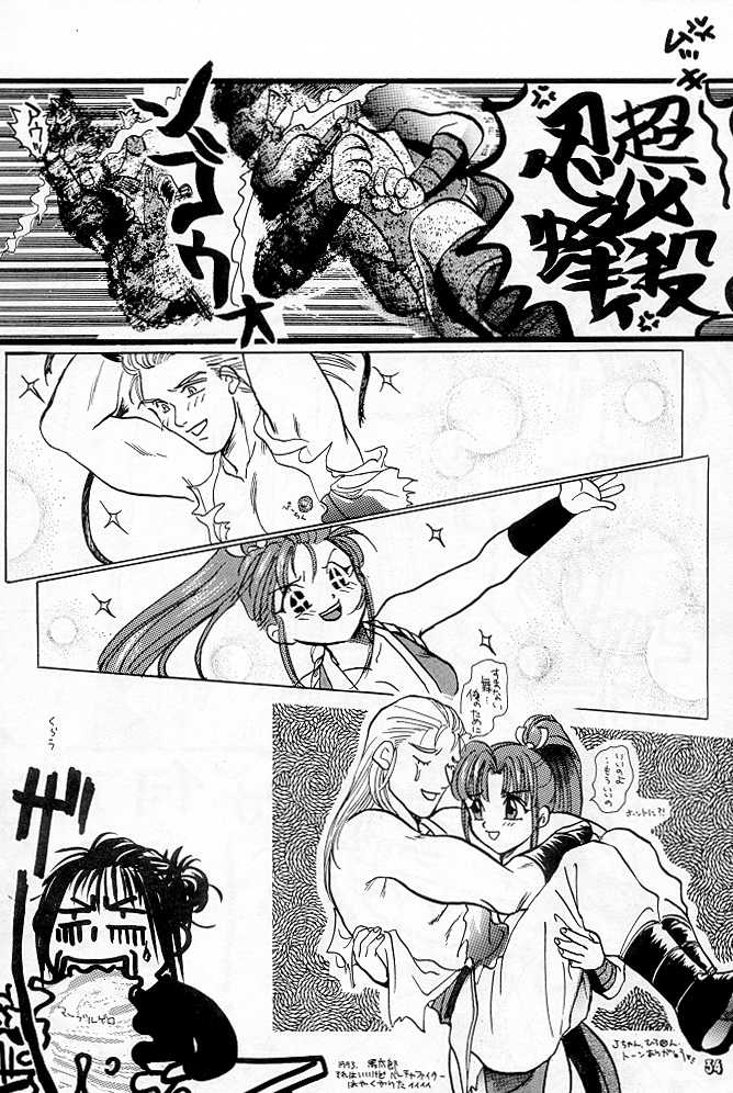 [P&K Special] Process (Garou Densetsu) - Page 31