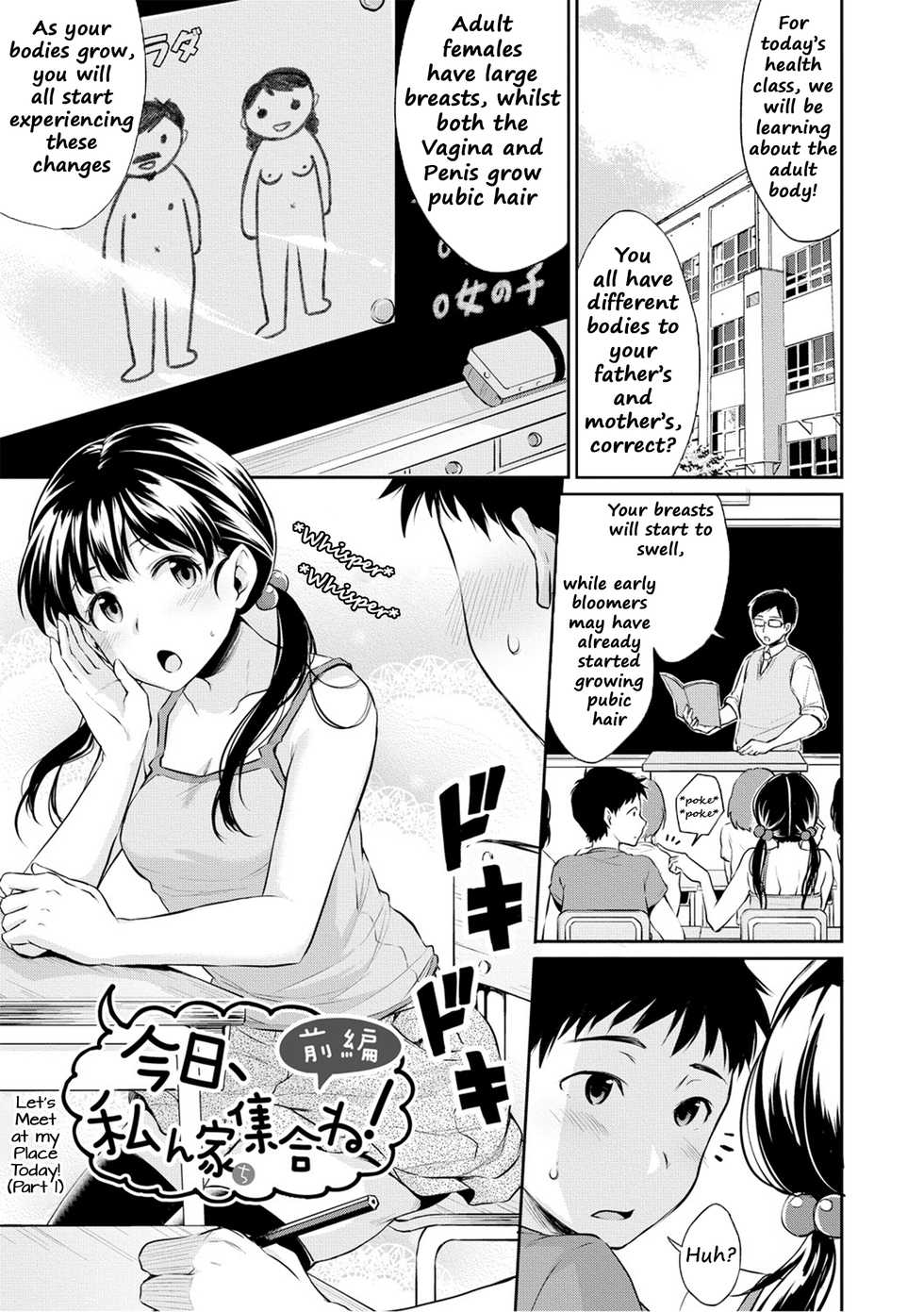 [Meganei] Shishunki Sex [English] [Shippoyasha, 2cooked4you] [Digital] - Page 39