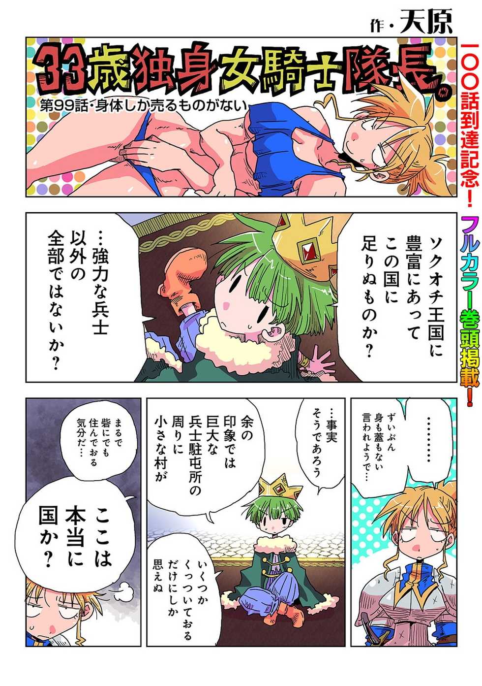 COMIC Ananga Ranga Vol. 53 - Page 7