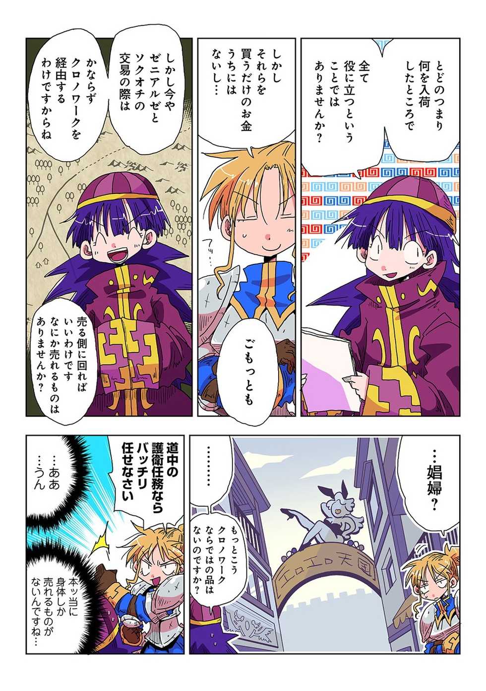 COMIC Ananga Ranga Vol. 53 - Page 8