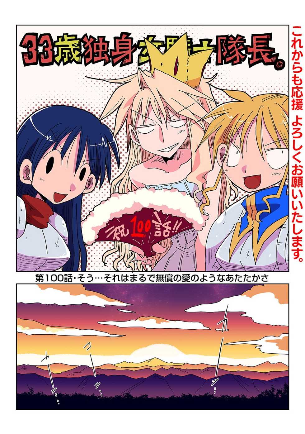 COMIC Ananga Ranga Vol. 53 - Page 9