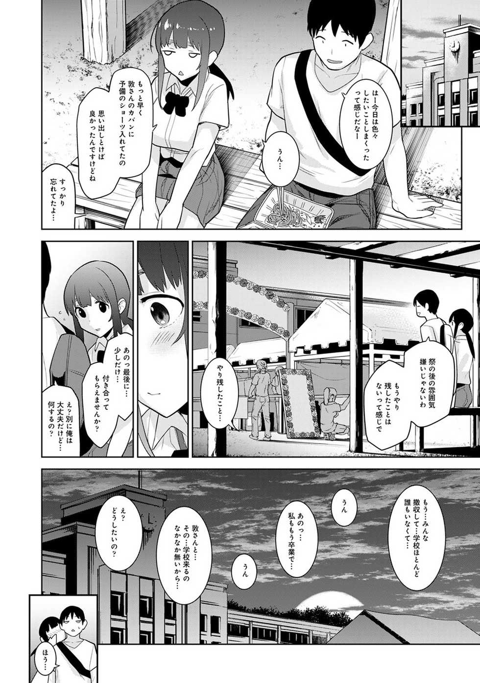 COMIC Ananga Ranga Vol. 53 - Page 33