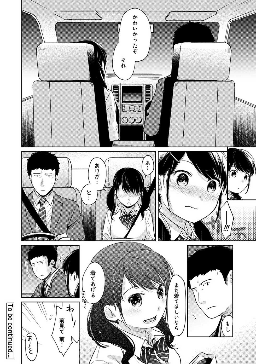 COMIC Ananga Ranga Vol. 54 - Page 35