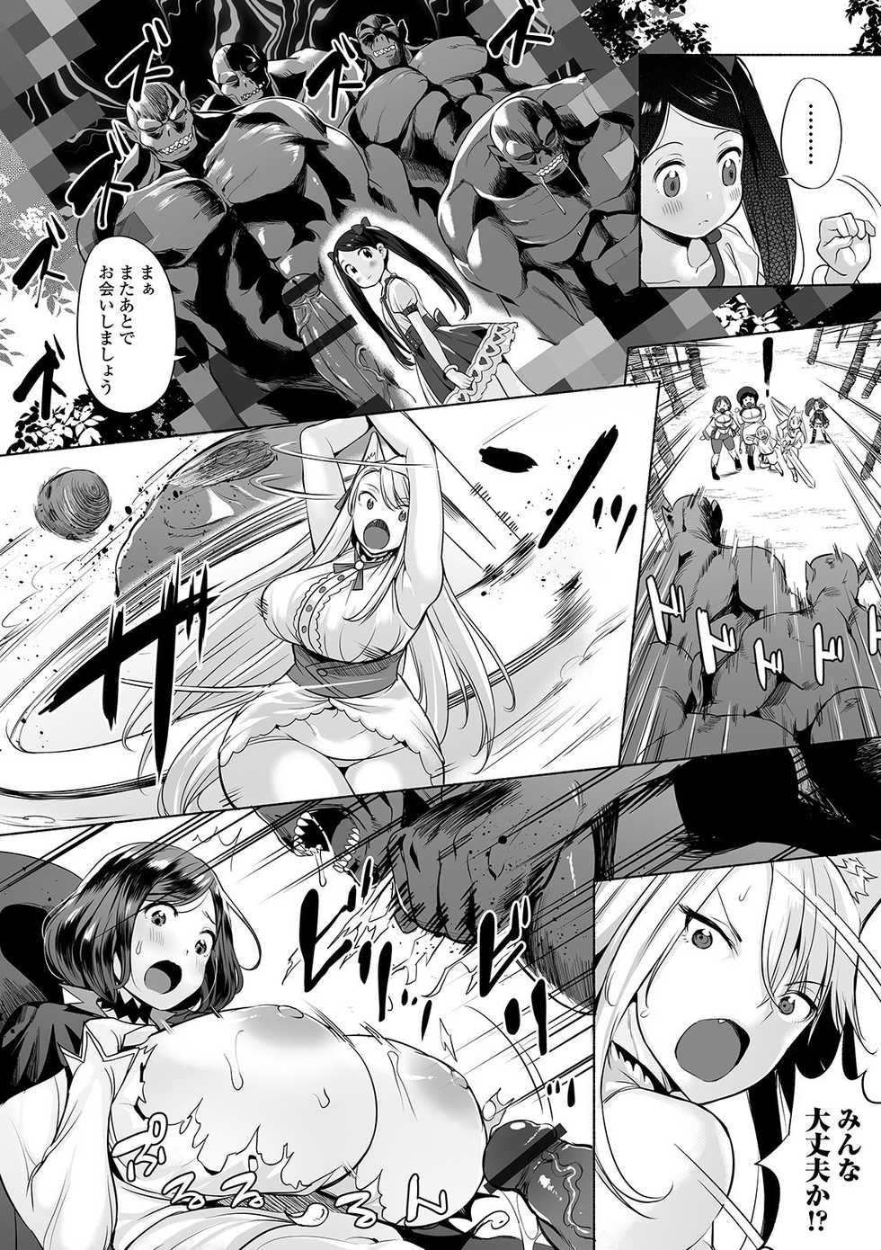 COMIC Orga Vol. 08 - Page 32