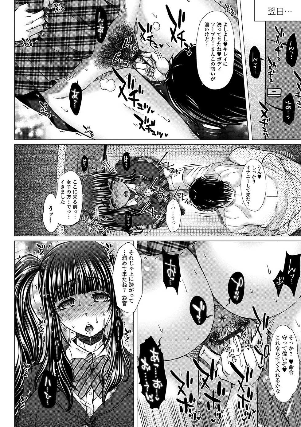 [Anthology] Ougon no Sonata XXX Sono Roku - Page 10
