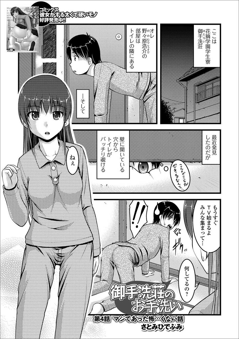 [Anthology] Ougon no Sonata XXX Sono Roku - Page 15