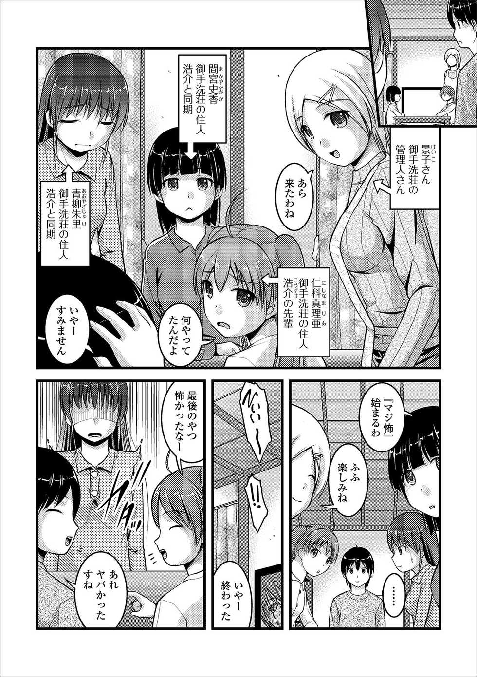 [Anthology] Ougon no Sonata XXX Sono Roku - Page 16