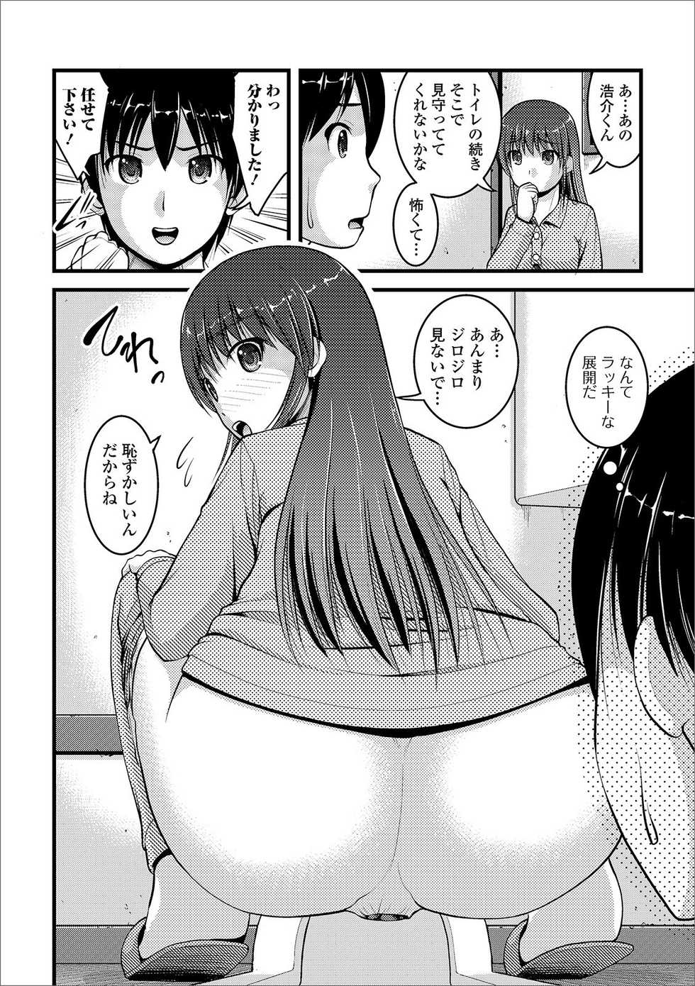 [Anthology] Ougon no Sonata XXX Sono Roku - Page 22