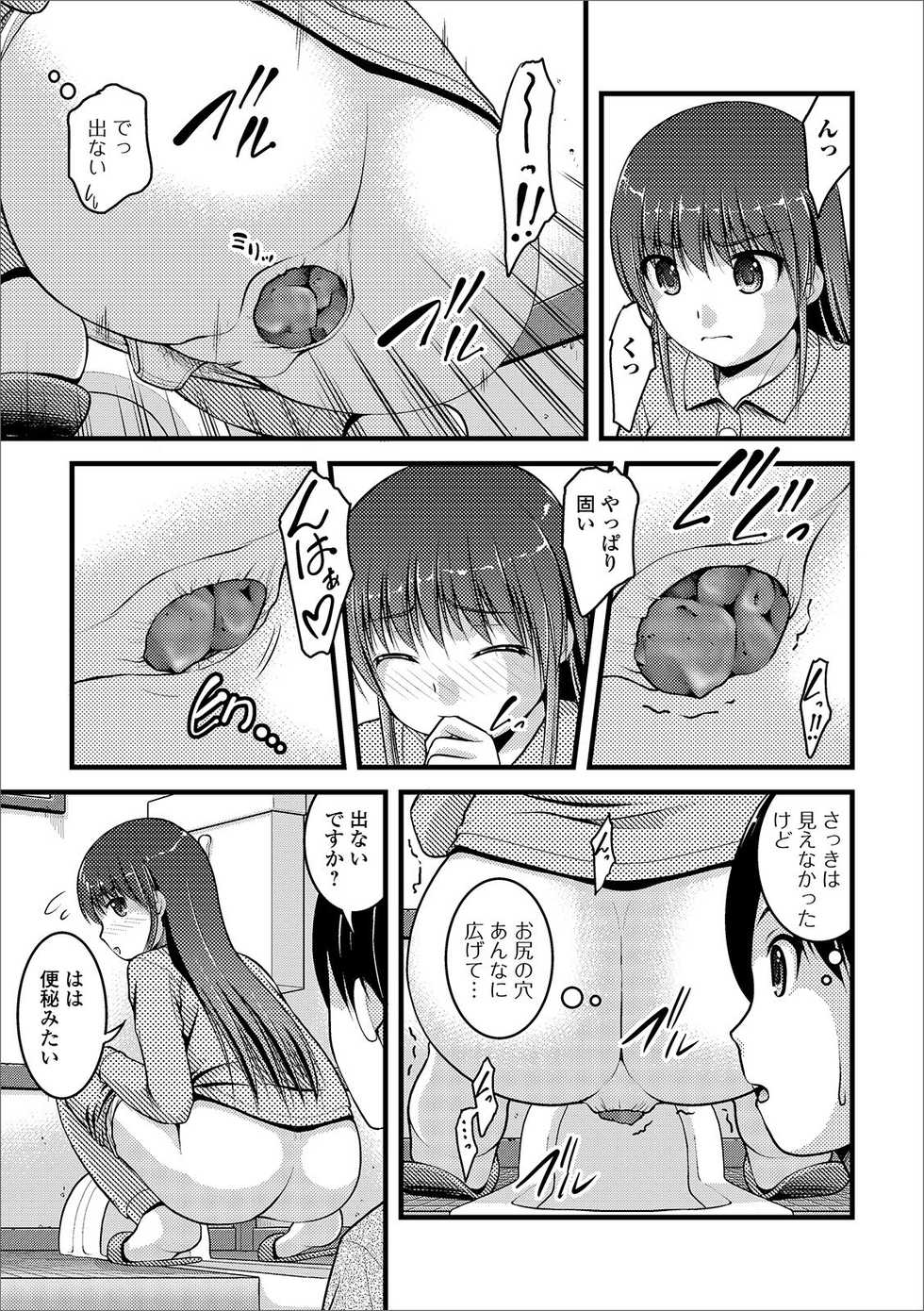 [Anthology] Ougon no Sonata XXX Sono Roku - Page 23