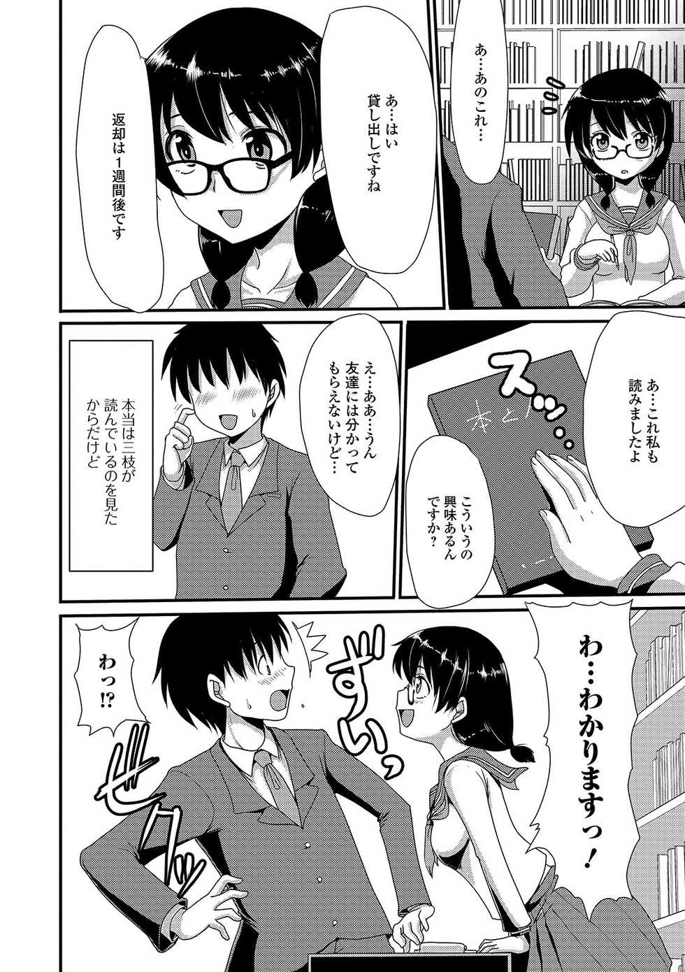 [Anthology] Ougon no Sonata XXX Sono Roku - Page 32