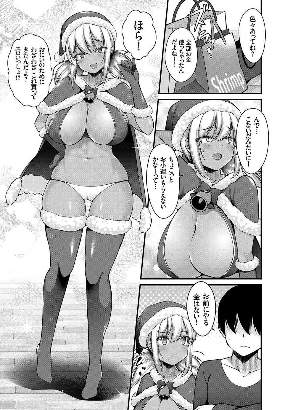 COMIC Grape Vol. 74 - Page 33