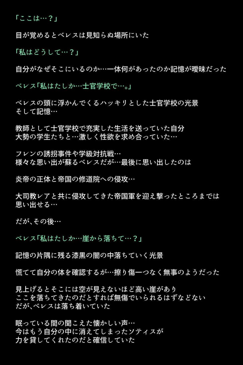 [DEEP RISING (THOR)] 5-Nen-go no megami-tachi (Fire Emblem - Three Houses) - Page 5