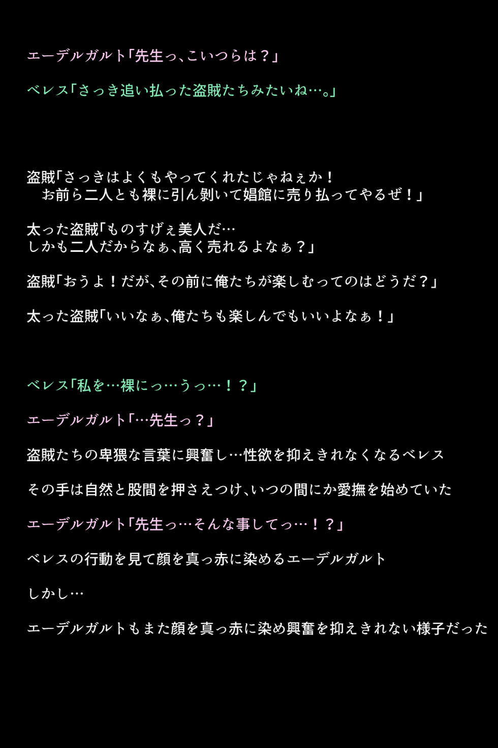 [DEEP RISING (THOR)] 5-Nen-go no megami-tachi (Fire Emblem - Three Houses) - Page 9