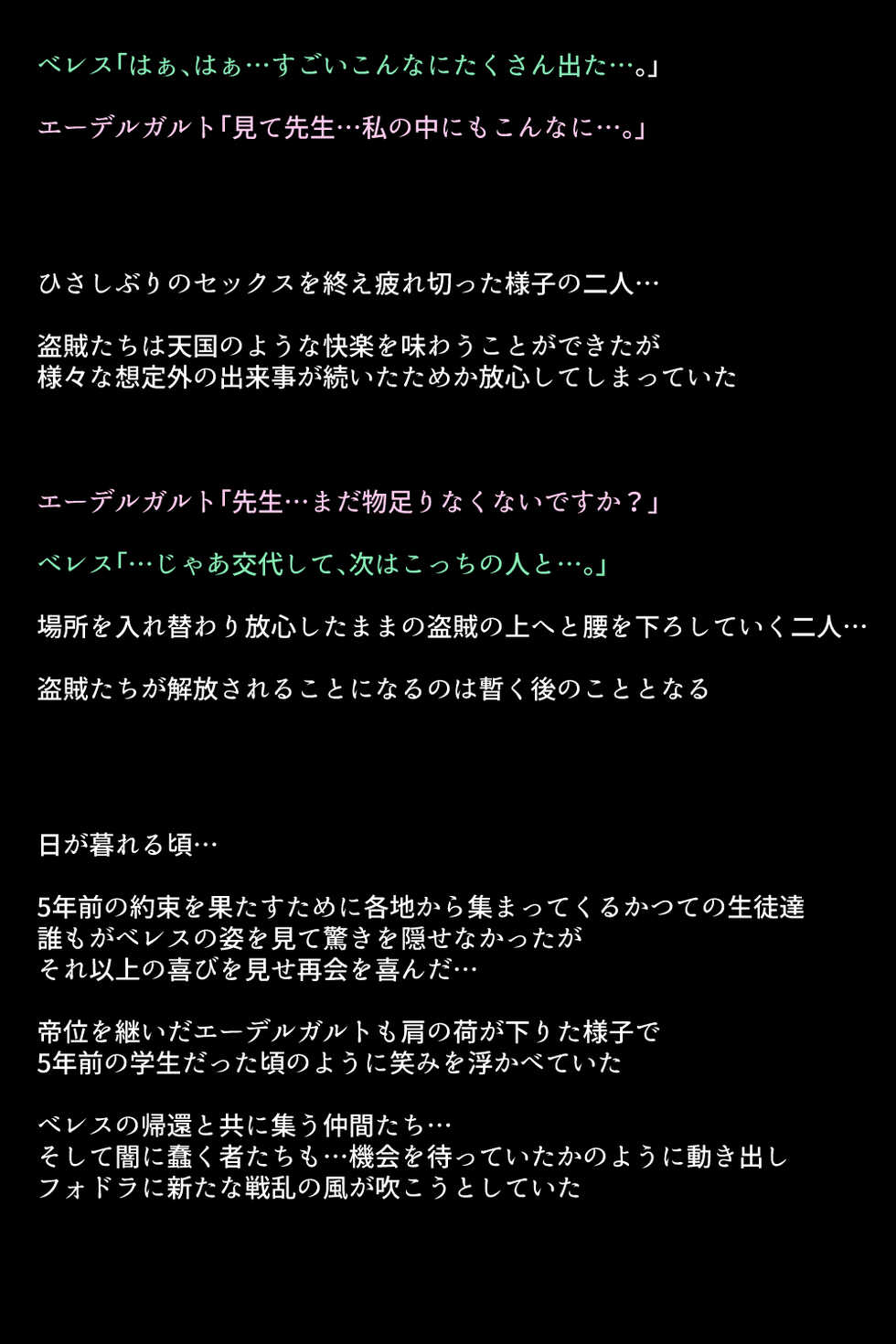 [DEEP RISING (THOR)] 5-Nen-go no megami-tachi (Fire Emblem - Three Houses) - Page 16