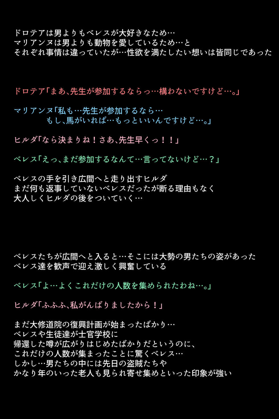 [DEEP RISING (THOR)] 5-Nen-go no megami-tachi (Fire Emblem - Three Houses) - Page 22